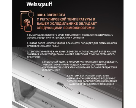 Отдельностоящий холодильник с инвертором Weissgauff WCD 510 Built-in Inverter NoFrost Black Glass