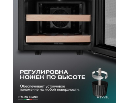 Винный шкаф Meyvel MV12-SF2 (easy)