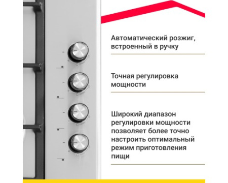 Газовая варочная панель Simfer H60Q41M416