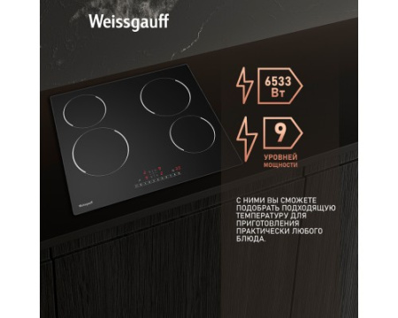 Варочная панель Weissgauff HV 640 BS