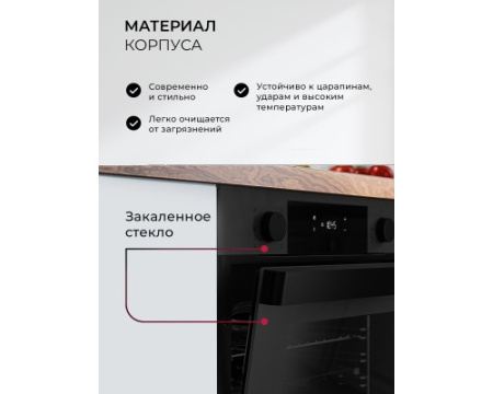 Духовой шкаф встраиваемый LEX EDP 610 BL WIDE SERIES
