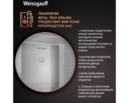 Отдельностоящий холодильник с инвертором Weissgauff WCD 510 Built-in Inverter NoFrost Black Glass
