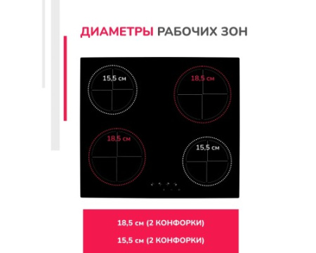 Электрическая варочная панель Simfer H60D14B155