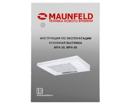 Вытяжка Maunfeld MPA 50 WHITE