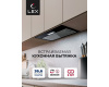 Вытяжка кухонная встраиваемая LEX GS BLOC LIGHT 600 BLACK