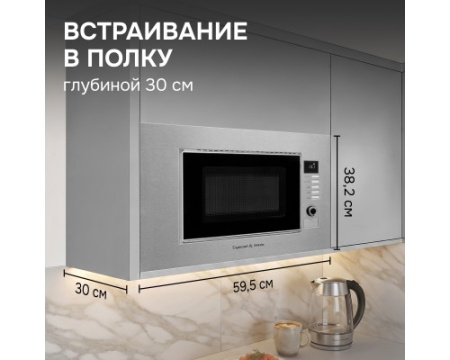 Микроволновка Zigmund & Shtain BMO 21 S