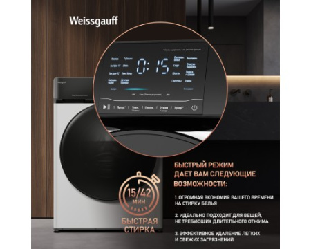 Стиральная машина с прямым приводом и инвертором Weissgauff WM 4926 Direct Drive Inverter Premium