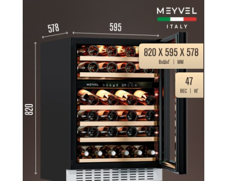 Винный шкаф Meyvel MV46NH-KWT2