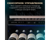 Винный шкаф Meyvel MV154PRO-KBT3