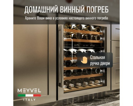 Винный шкаф Meyvel MV46PRO-KST2