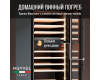 Винный шкаф Meyvel MV99PRO-KBT2
