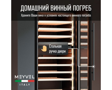 Винный шкаф Meyvel MV99PRO-KBT2