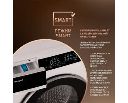 Стиральная машина с сушкой Weissgauff WMD 788 Touch Inverter Steam