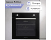 Электрический духовой шкаф Zigmund & Shtain E 175 B