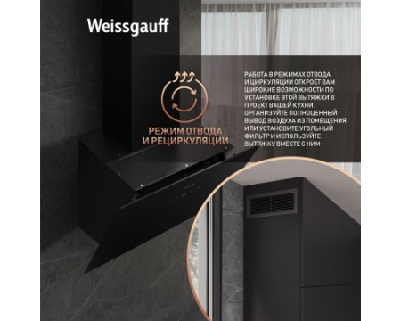 Купольная вытяжка Weissgauff Alcor TC BL Inverter Wi-Fi