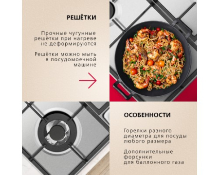 Газовая варочная поверхность Hansa BHGI6318511