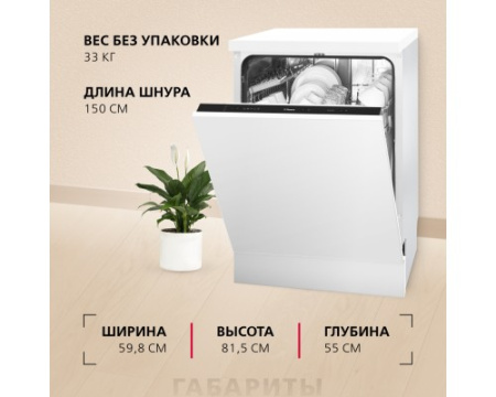Встраиваемая посудомоечная машина Hansa ZIM655Q
