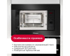Встраиваемая микроволновая печь Hansa AMGB20E2GB
