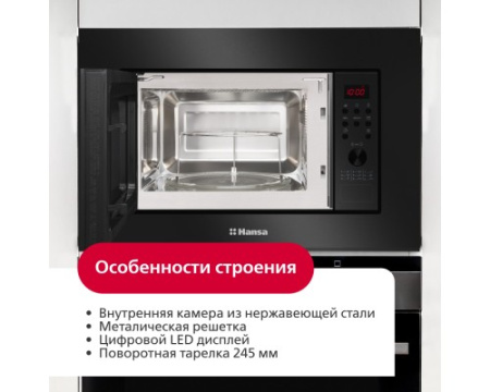 Встраиваемая микроволновая печь Hansa AMGB20E2GB