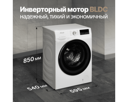 Стиральная машина Monsher MWDM 460 Blanc