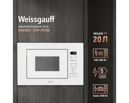 Встраиваемая микроволновая печь Weissgauff BMWO-209 PDW