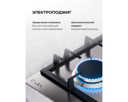 Варочная панель газовая LEX GVS 642-1 IX