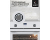 Духовой шкаф LEX EDP 092 WH