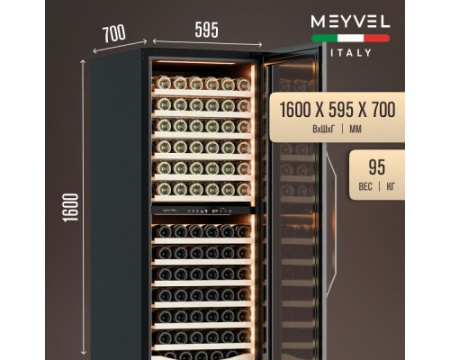 Винный шкаф Meyvel MV141PRO-KBT2