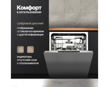 Встраиваемая посудомоечная машина Monsher MD 6004
