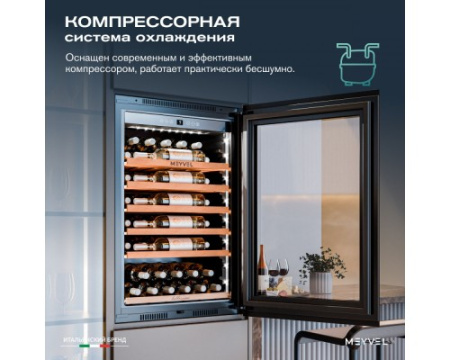 Винный шкаф Meyvel MV52PRO-KBB1
