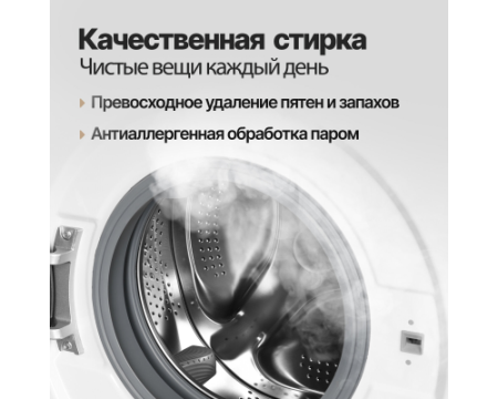 Стиральная машина Monsher MWM 420 Blanc