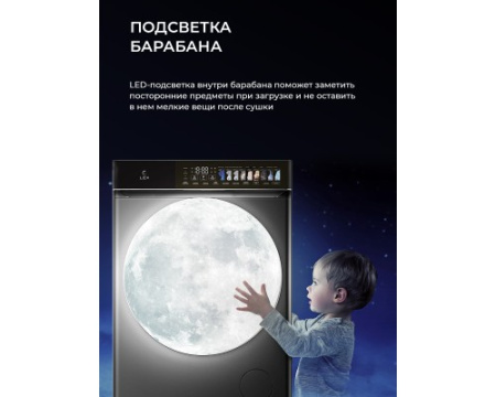 Стиральная машина с инвертором и паром LEX LWM12012WIDD color