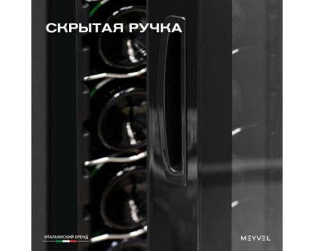 Винный шкаф Meyvel MV27-CBD1