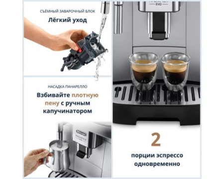 Кофемашина DeLonghi ECAM290.31.SB