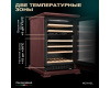 Винный шкаф Meyvel MV46PRO-KBT2 (Спелая вишня)
