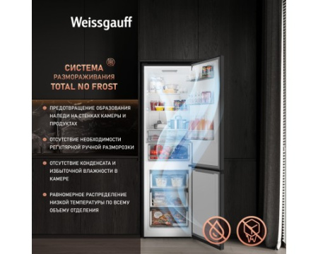 Отдельностоящий холодильник с инвертором Weissgauff WRK 2000 Total NoFrost Inverter Black