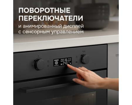 Электрический духовой шкаф Zigmund & Shtain E 133 B