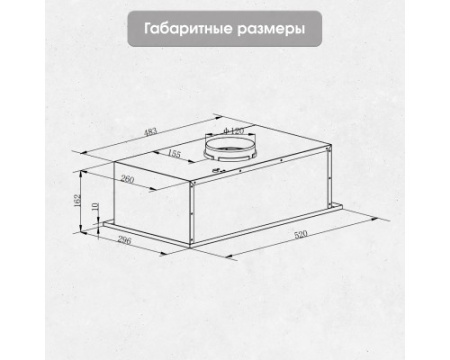 Вытяжка Zigmund & Shtain K 018.5 W
