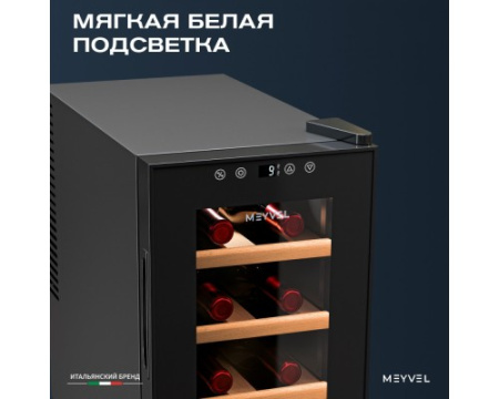 Винный шкаф Meyvel MV08-TBF1-NEXT
