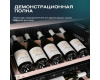 Винный шкаф Meyvel MV95-KST2 (Slim)