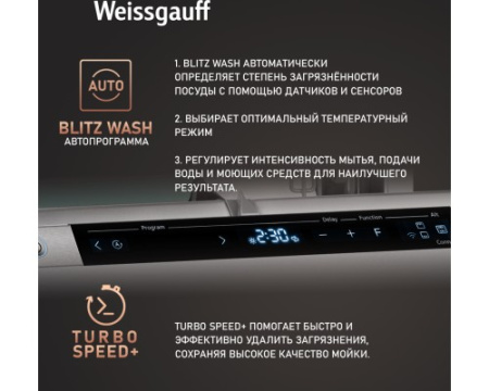 Умная встраиваемая посудомоечная машина Weissgauff BDW 6150 Touch DC Inverter Wi-Fi