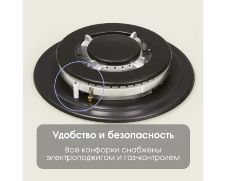 Газовая варочная панель из закаленного стекла Zigmund & Shtain MN 197.61 I