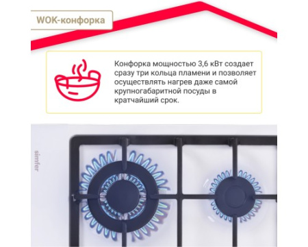 Газовая варочная поверхность Simfer H60V41W516