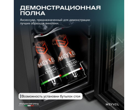Винный шкаф Meyvel MV12-CBD1