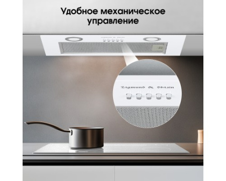 Вытяжка Zigmund & Shtain K 016.5 W