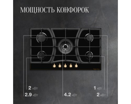 Газовая варочная панель Kuppersberg FG 903 B Bronze