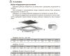 Варочная панель Kuppersberg ECS 627