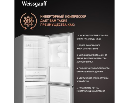 Отдельностоящий холодильник с инвертором Weissgauff WRK 185 Total NoFrost Inverter Inox