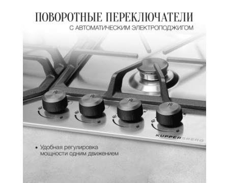 Газовая варочная панель Kuppersberg FS 62 X