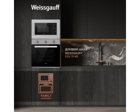 Встраиваемая микроволновая печь Weissgauff HMT-2015 Grill